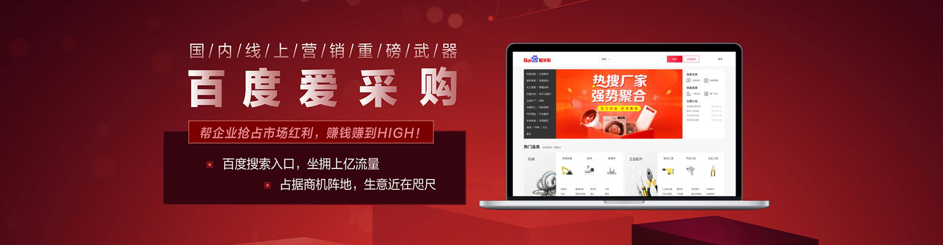 柳营百度sem