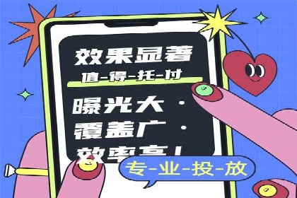 某短视频平台信息流广告的实战案例